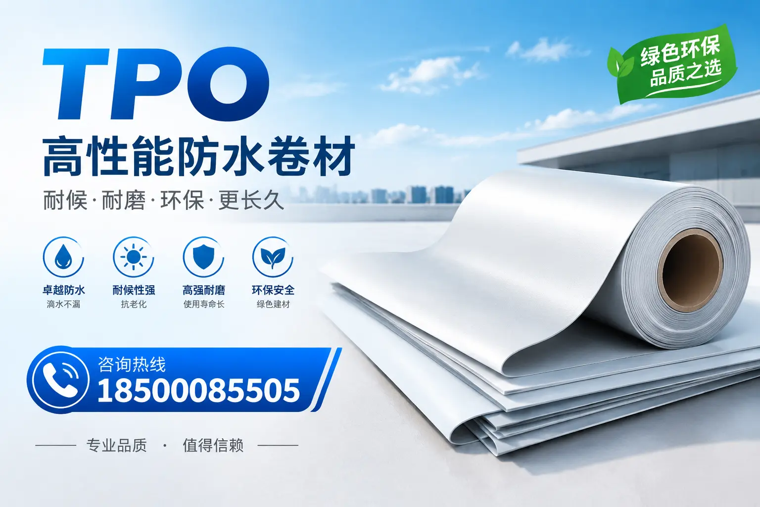 如何选择适合的tpo材料？石家庄企业选型指南